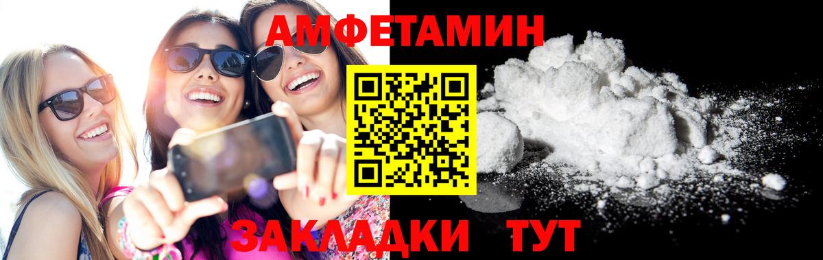 Amphetamine VHQ Кировск