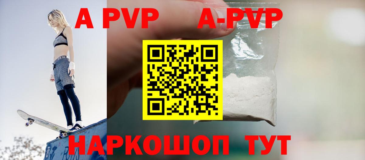 Alfa_PVP Соль  Alpha PVP СК КРИС  A PVP  А ПВП крисы CK  наркота  Кировск  Вход с VPN 