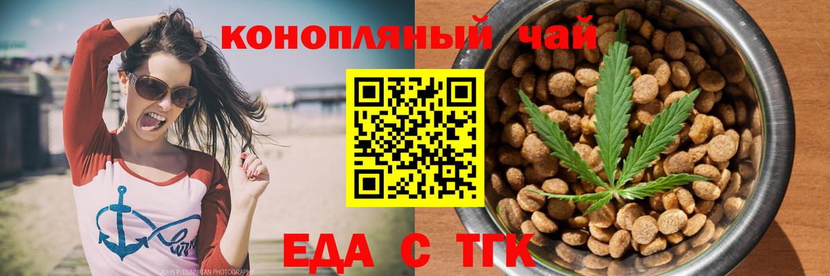 Cannafood конопля  Вход с VPN  Кировск 