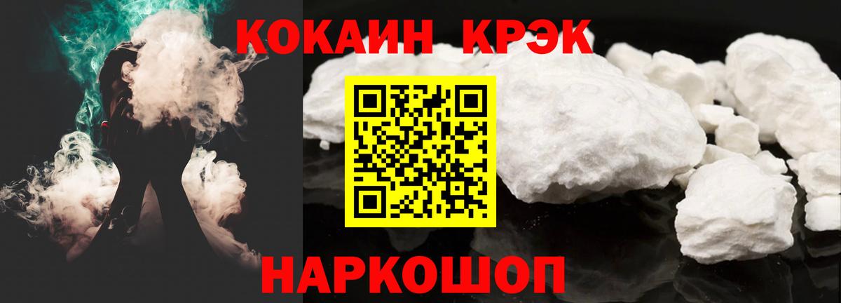 Кировск  Кокаин 99%  Cocaine 99%  Вход с VPN 