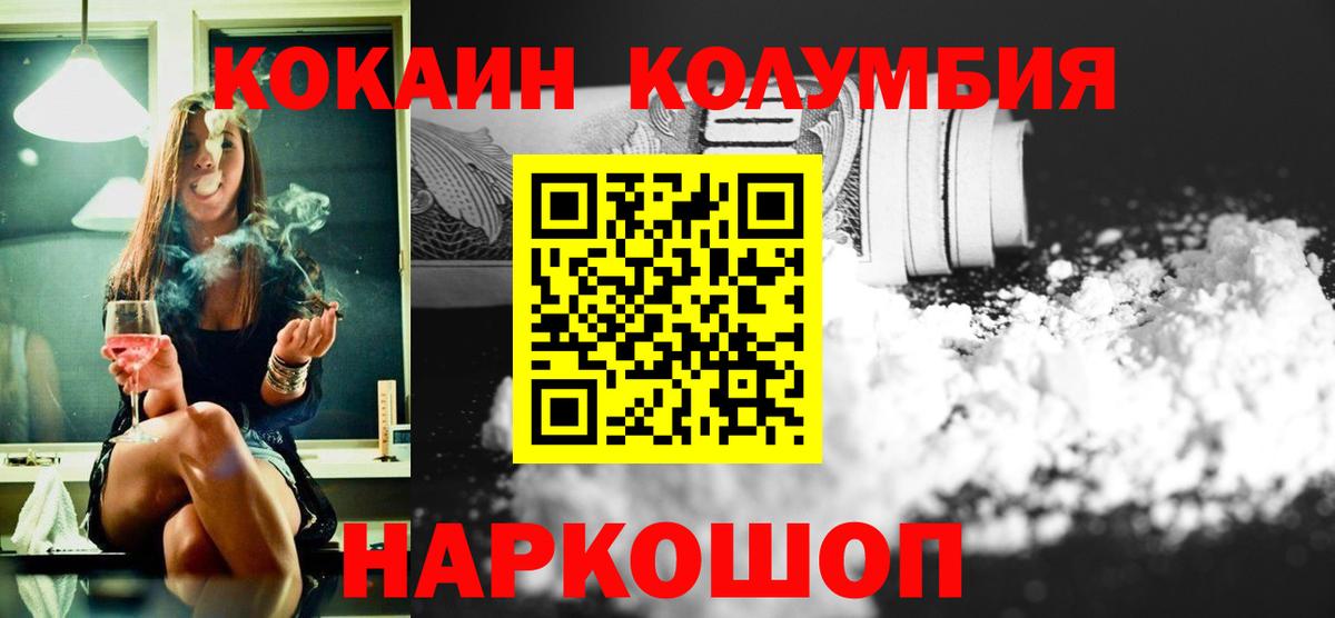 Cocaine 97% Кировск
