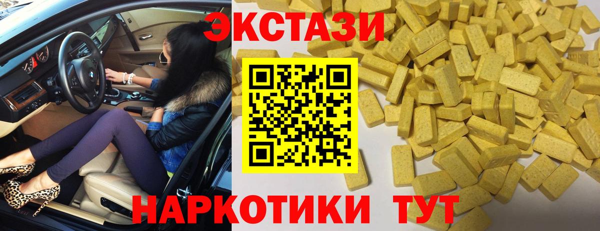 Экстази таблы  ЭКСТАЗИ 280 MDMA  Кировск  Вход с VPN 