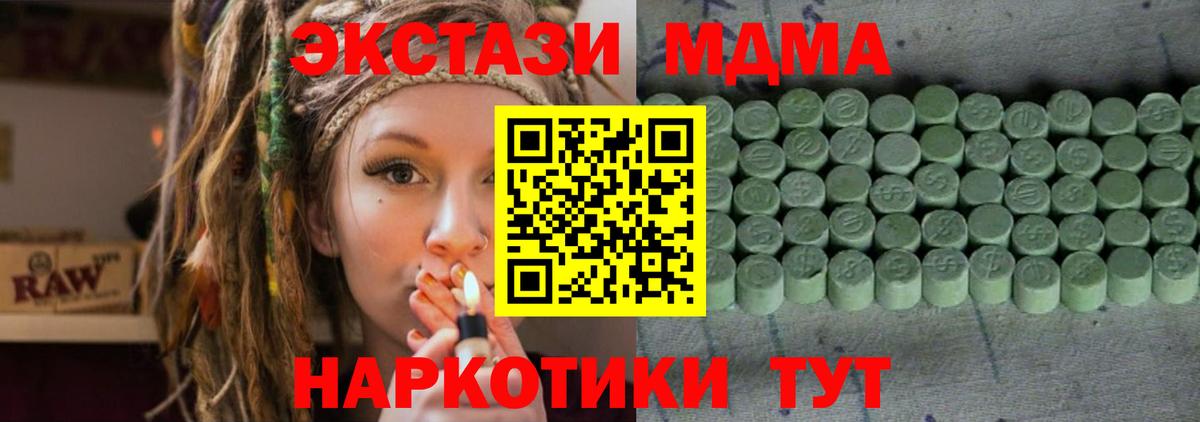 Экстази Cube Кировск