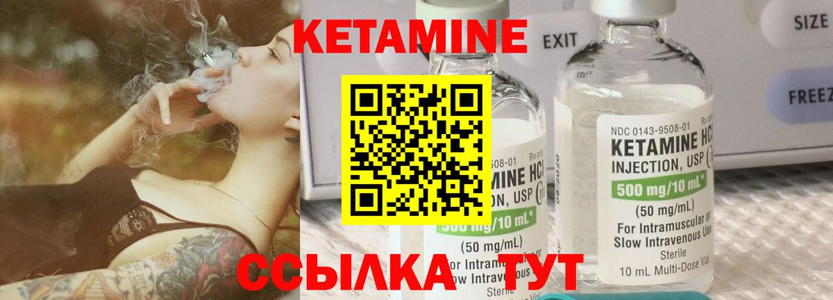 Кировск  КЕТАМИН VHQ  Вход с VPN  КЕТАМИН VHQ 