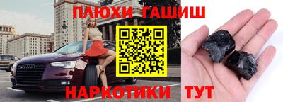 синтетический гашиш Кулебаки