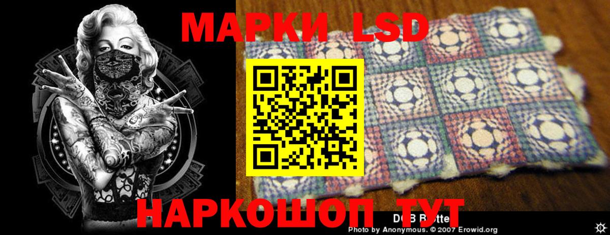 LSD-25 экстази кислота Кировск