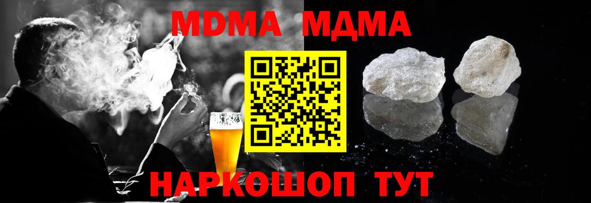МДМА молли  MDMA Molly  Кировск  MDMA  Вход с VPN 