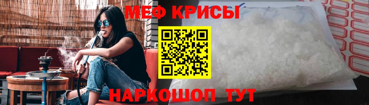 Меф мяу мяу кристаллы Кировск