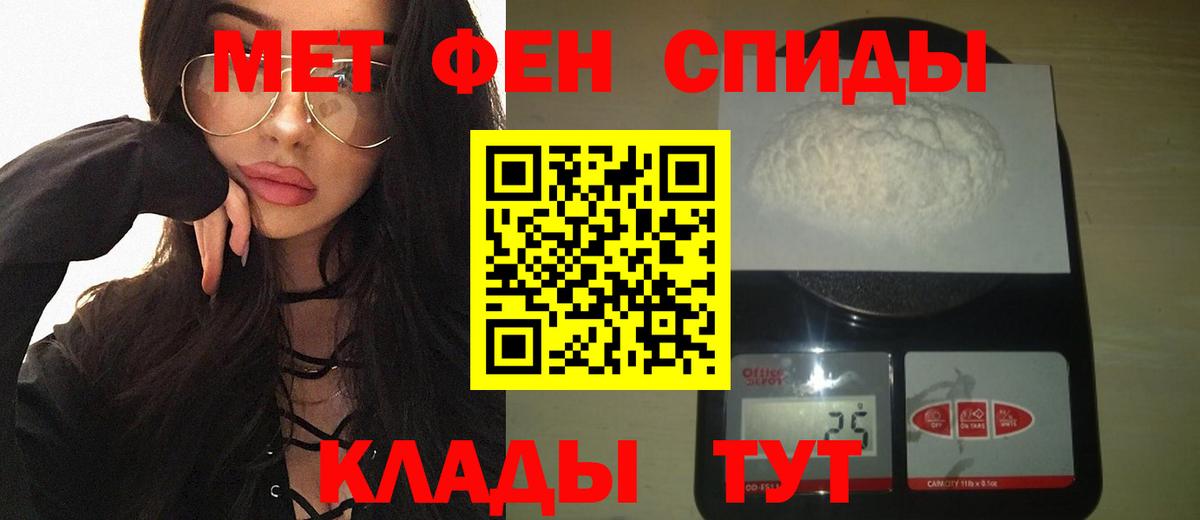 Метамфетамин витя Кировск