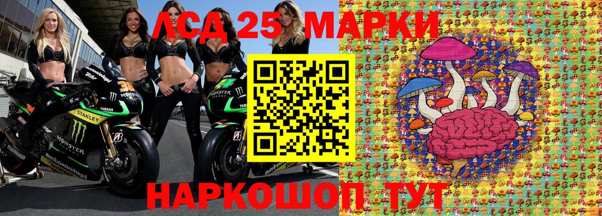 Марки NBOMe 1,8мг Кировск