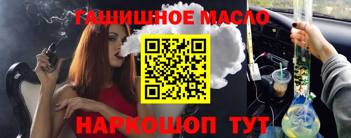Дистиллят ТГК вейп с тгк Кировск